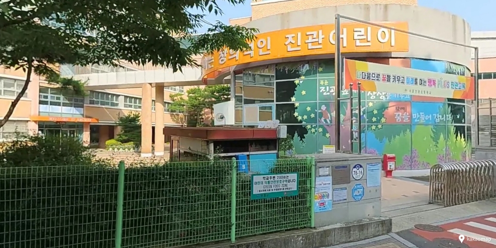 진관초등학교 성능점검 기계설비성능점검 용역